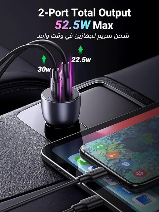 UGREEN 52.5W Fast Car Charger Dual USB Ports Fast Car Power Adapter | CD213 / P/N: 60980B |