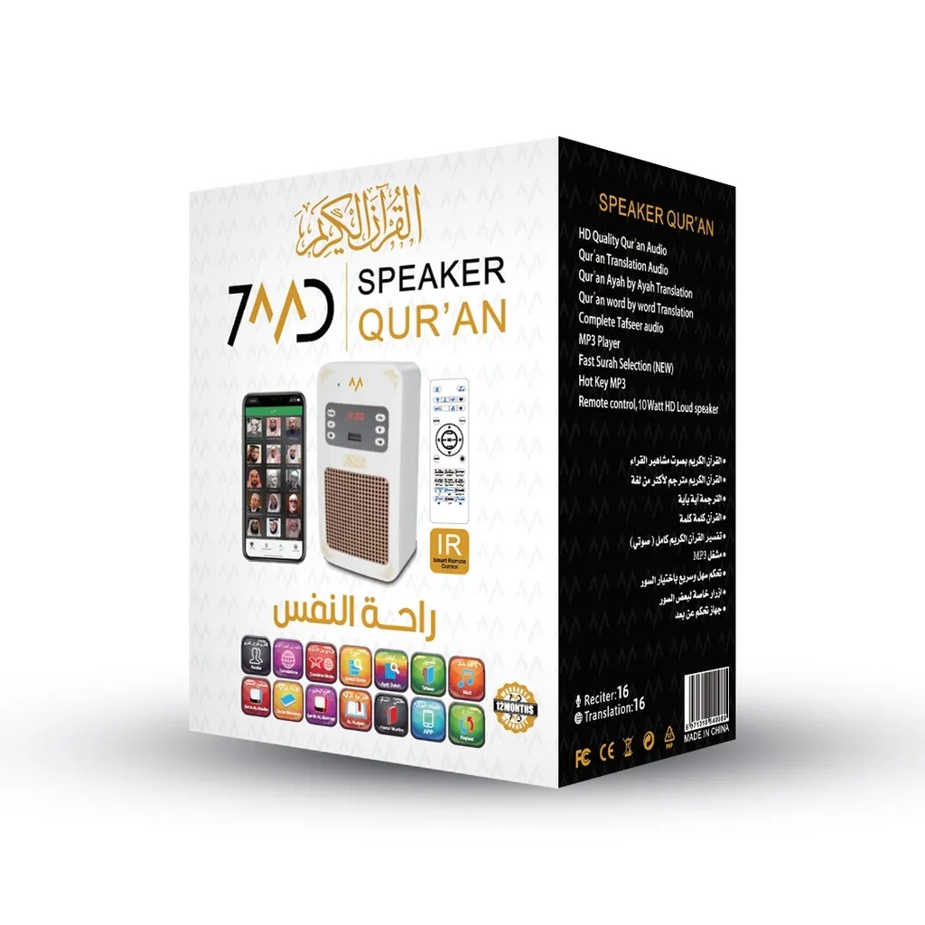7MD Package Contains 1 x 7MD Custome Wooden Groove Box Perfumes 1 x 7MD Wall Quran Speaker and 1 x 7MD Azan Clock With Prayer & Azan Reminders