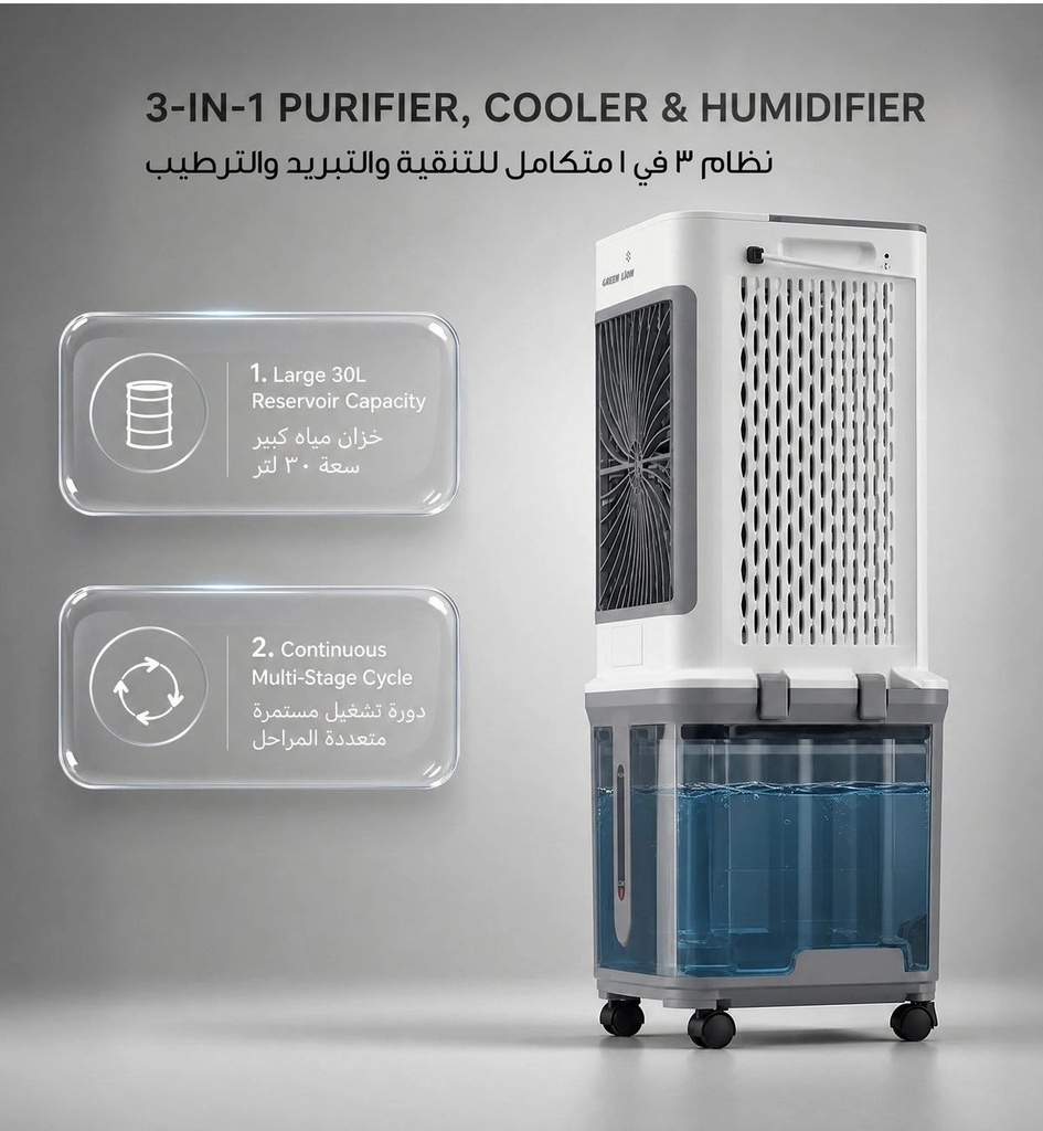 Green Lion GA30 Air Cooler 30L Water Tank 70W 4000m³/h Airflow Remote Control - Portable Air Cooler with Humidifier and Air Purifier | GNGA30AICOLGY |
