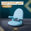 Floor Chair Armchair Adjustable Foldable Meditation Seating Multi-angle 42 Degree Recliner for Video-Gaming Reading Watching