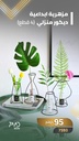 RETRO IRON LINE TABLE FLOWERS VASES NORDIC DECORATION HOME METAL PLANT HOLDER (set of 5 Different Shapes)