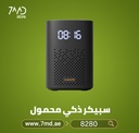 مكبر صوت ذكي شاومي مع تحكم بالأشعة تحت الحمراء، شاشة ساعة LED، سطوع قابل للتكيف ومساعد جوجل مدمج | L05G |