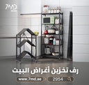 LAYER STORAGE RACK