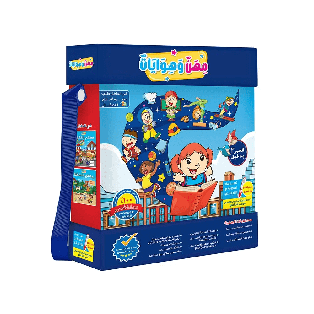 Jobs & Sports – Educational Pack & Books for Kids in Arabic - 978-1-84998-998-5