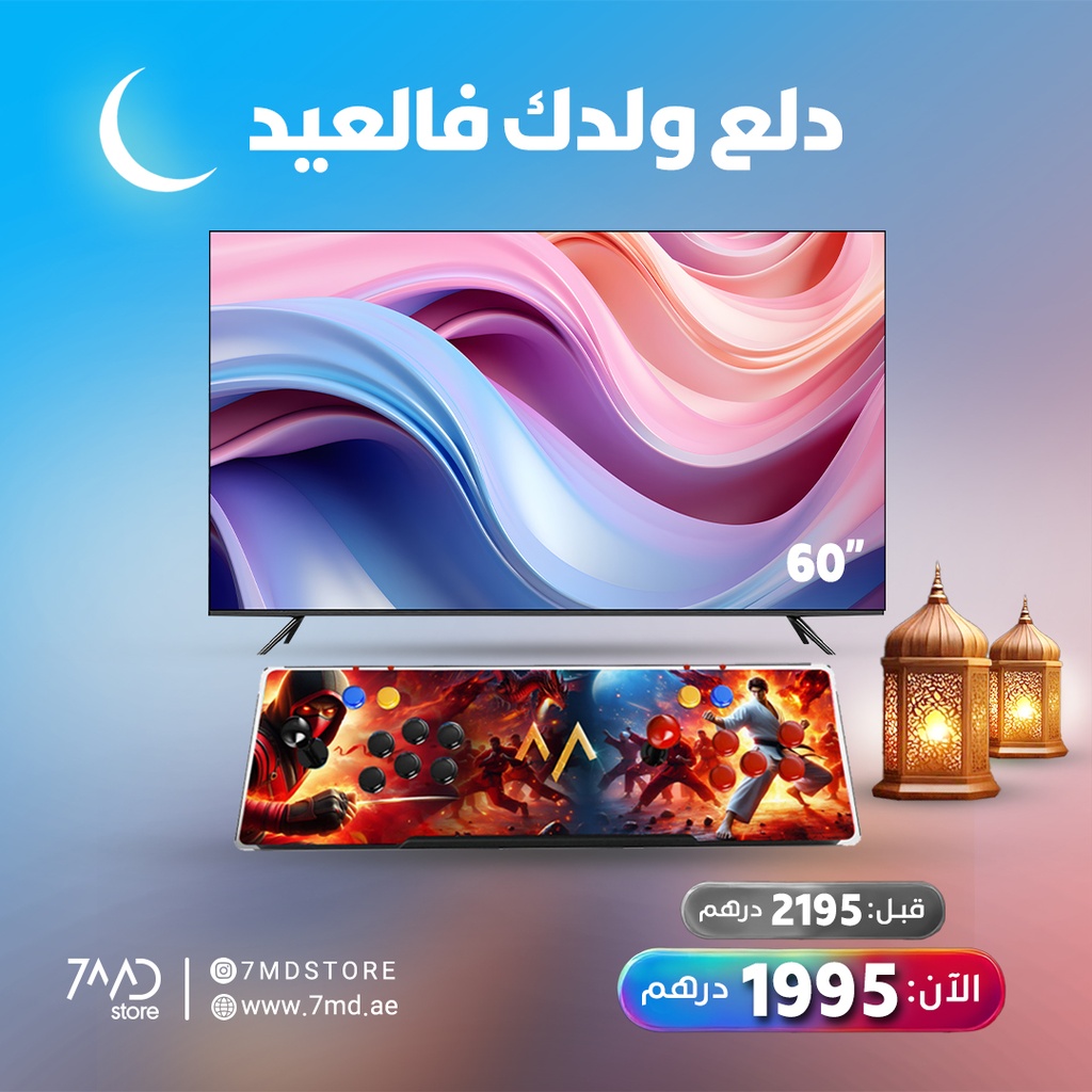 7MD Package Contains 1 x 7MD Arcade Box 4K 60FPS Gaming Console and 1 x 7MD 60 Inch 60 Hz Refresh Rate Google TV 