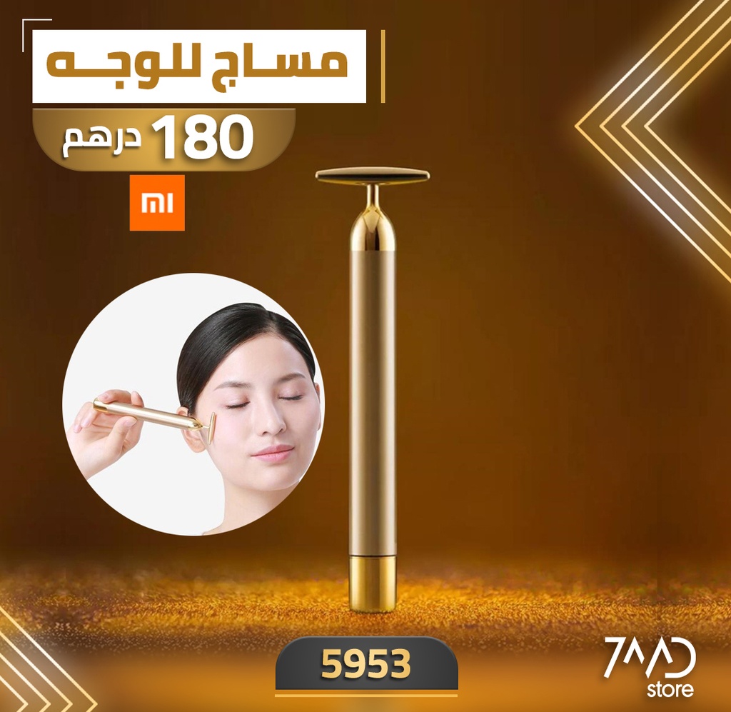 Xiaomi inFace MS3000 Gold Beauty Bar Gold-Plated Massage Face-lifting Speed Up Metabolism SPA Portable Facial neck massage Beauty Bar