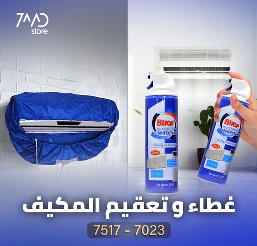 [7023] Bitop Wholesale price household air conditioner cleaner spray ac foam cleaning spray 550ml