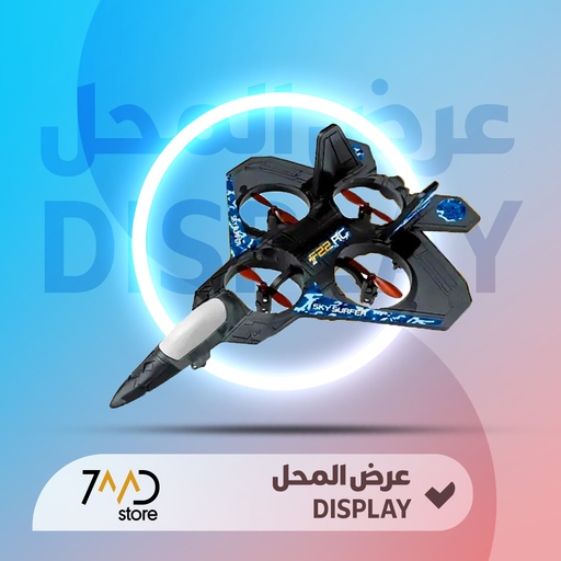 [U121] 🚨 DISPLAY PIECE 🚨 A&T Airplane Toy Remote Control Drone Plane Toy With Colorful LED Lights 2.4G EO-22