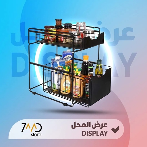 [U289] 🚨 DISPLAY PIECE 🚨 2 LAYER SLIDING UNDER THE SINK ORGANIZER DRAWER IDEAL CABINET BASKET RACK 🚨 Without box 🚨 Not Covered By Warranty 🚨 